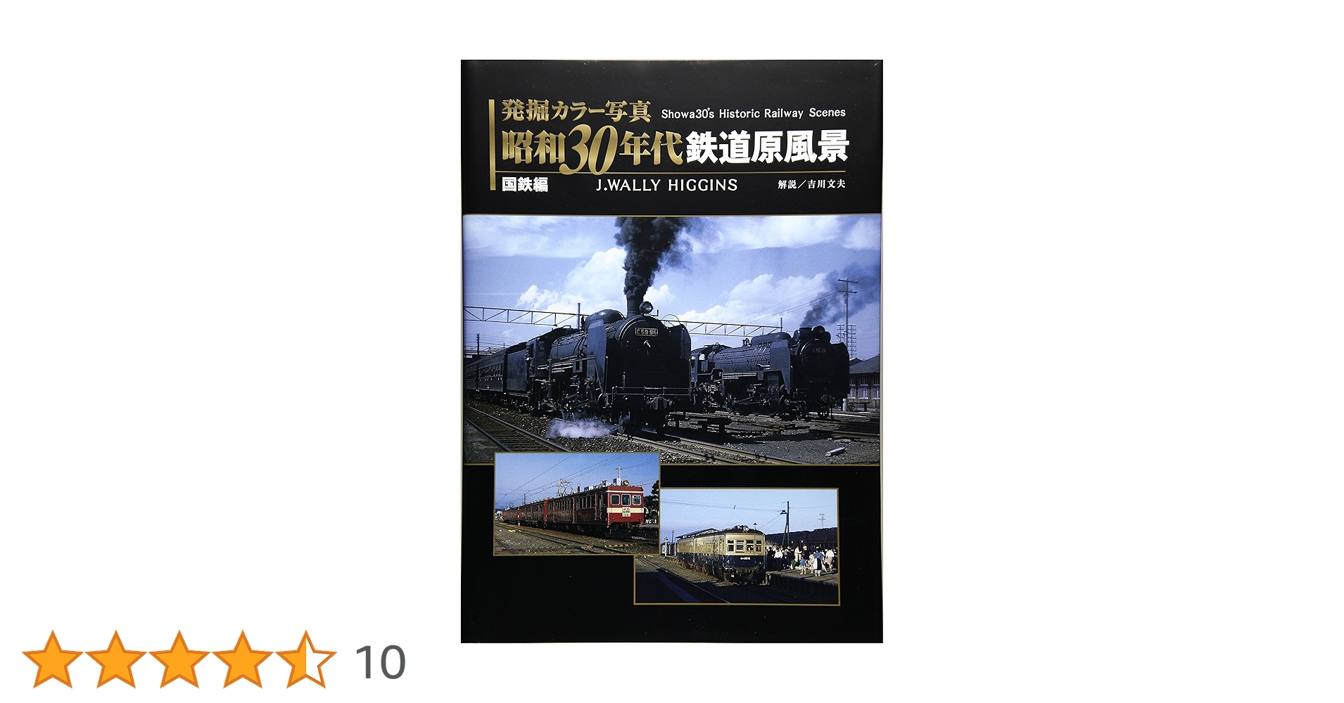 写真集 発掘カラー写真昭和30年 代 乗り物のある風景 2冊 美品 写真集 発掘カラー写真昭和30年 代 乗り物のある風景 2冊 美品